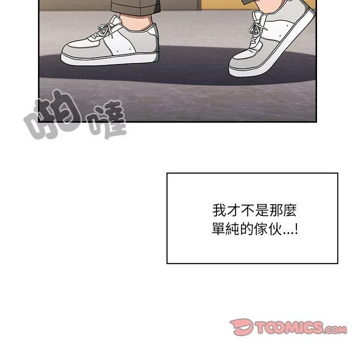 调教开关 - 第44话 - page 21