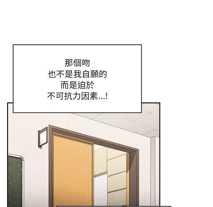 调教开关 - 第44话 - page 22