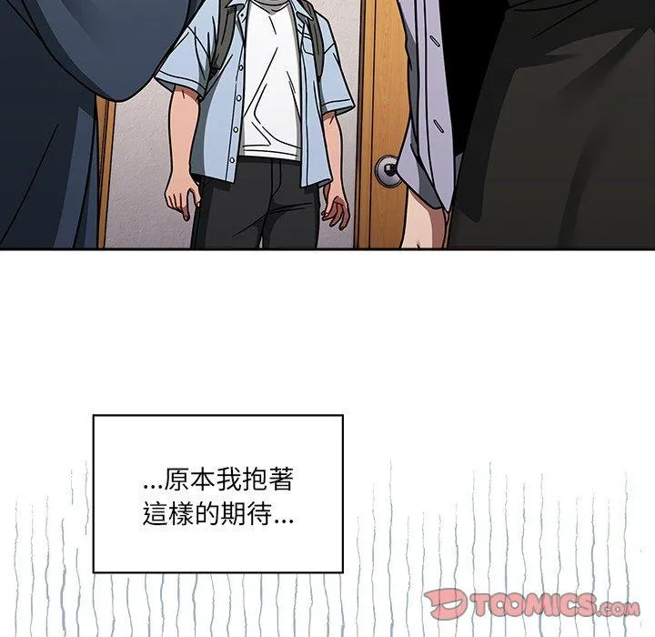 调教开关 - 第44话 - page 27
