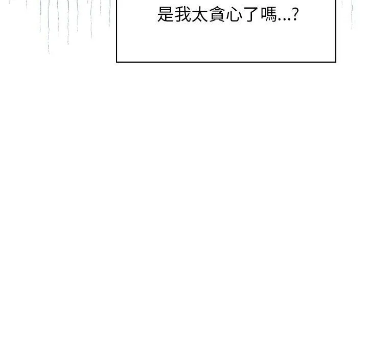 调教开关 - 第44话 - page 29