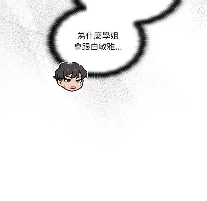 调教开关 - 第44话 - page 34