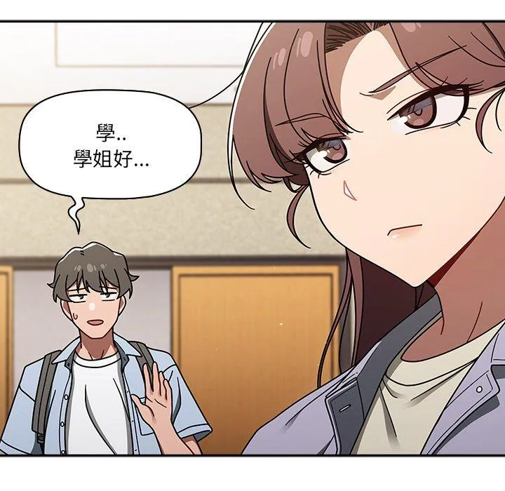 调教开关 - 第44话 - page 35