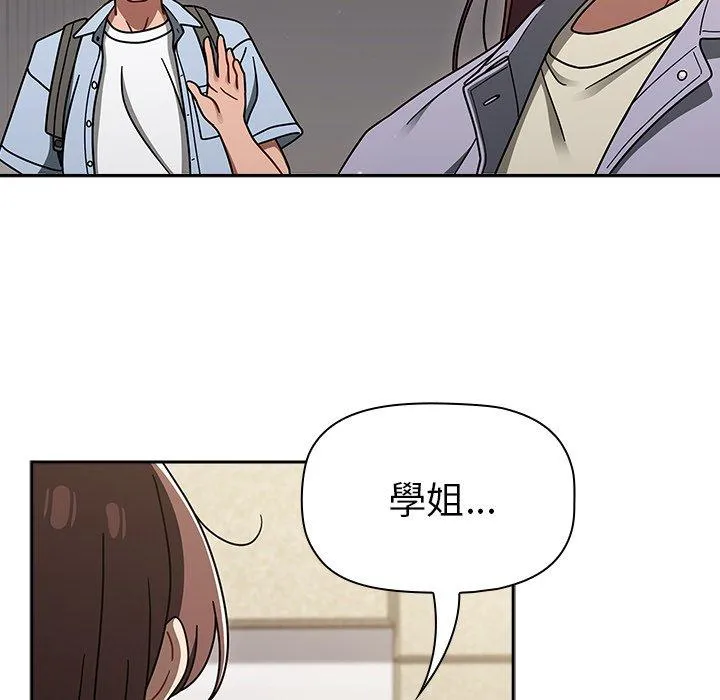 调教开关 - 第44话 - page 37