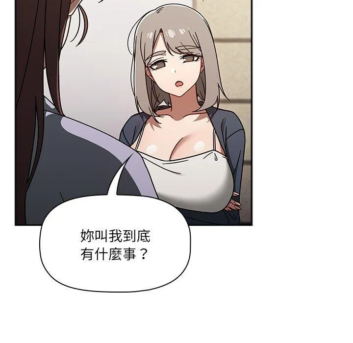 调教开关 - 第44话 - page 38