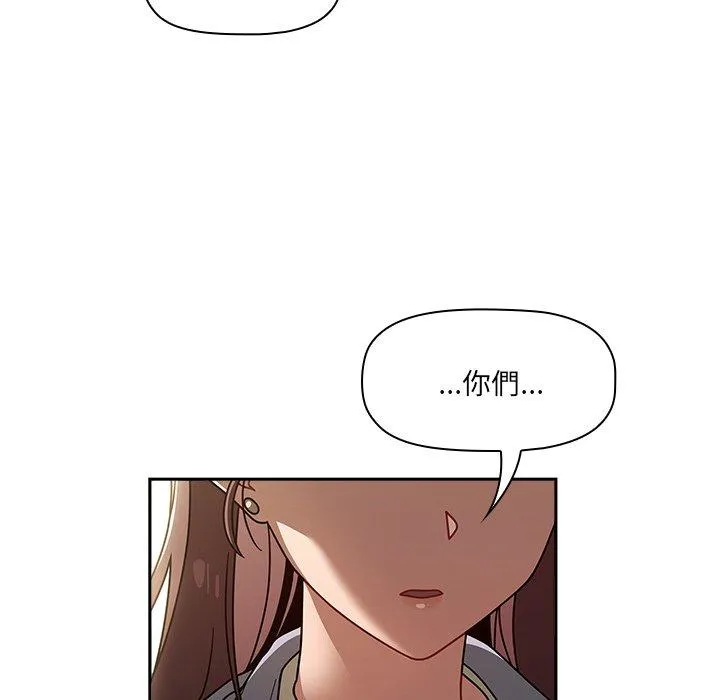 调教开关 - 第44话 - page 40