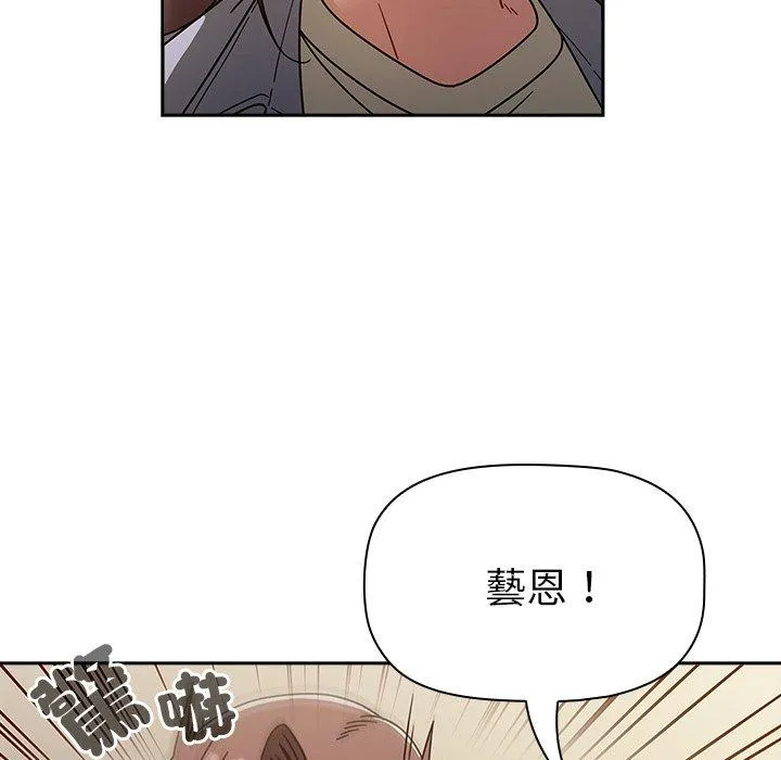 调教开关 - 第44话 - page 41