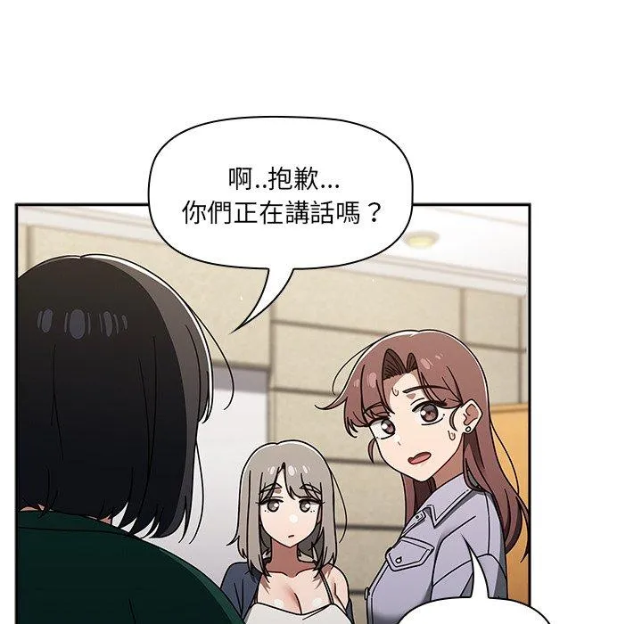 调教开关 - 第44话 - page 43