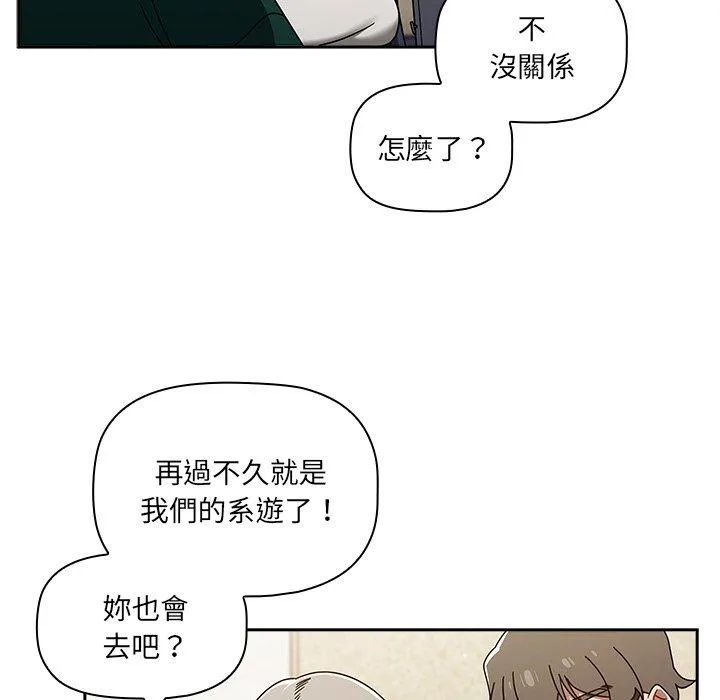 调教开关 - 第44话 - page 44