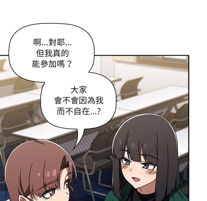 调教开关 - 第44话 - page 46