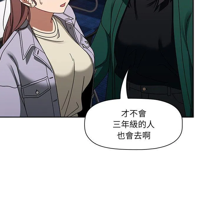 调教开关 - 第44话 - page 47
