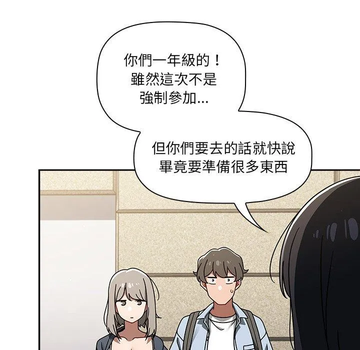 调教开关 - 第44话 - page 48