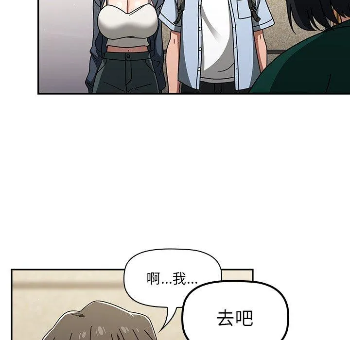 调教开关 - 第44话 - page 49