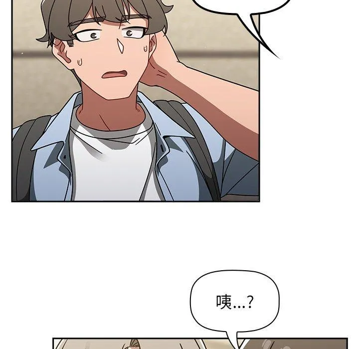 调教开关 - 第44话 - page 50