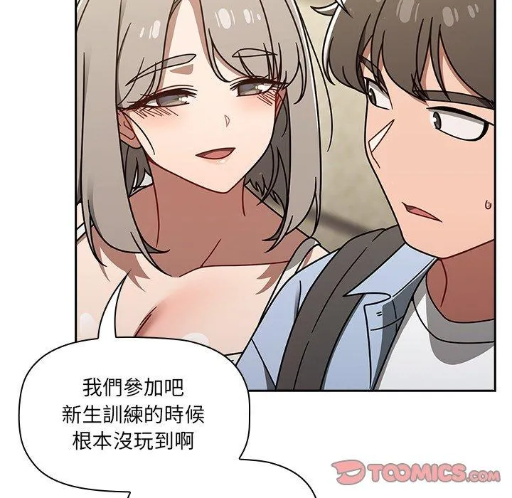 调教开关 - 第44话 - page 51