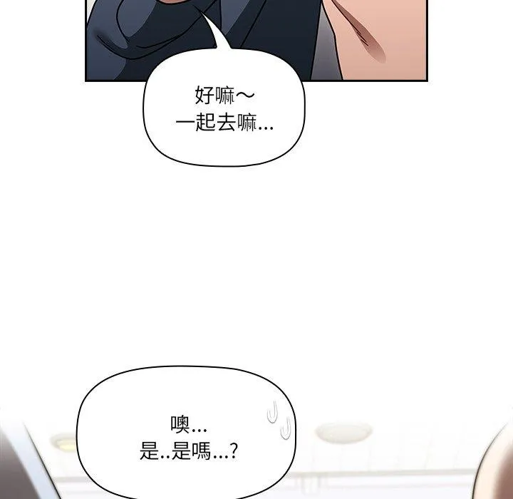 调教开关 - 第44话 - page 53