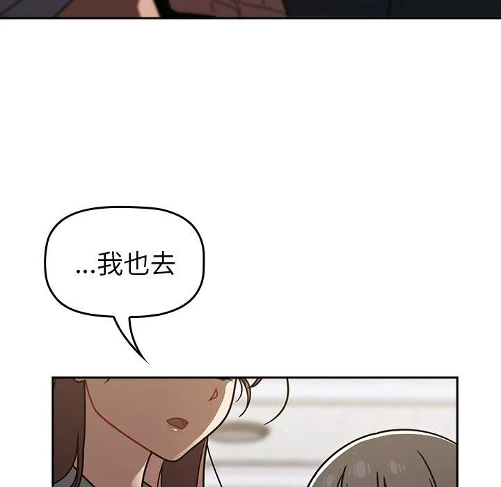 调教开关 - 第44话 - page 55