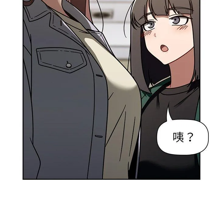 调教开关 - 第44话 - page 56