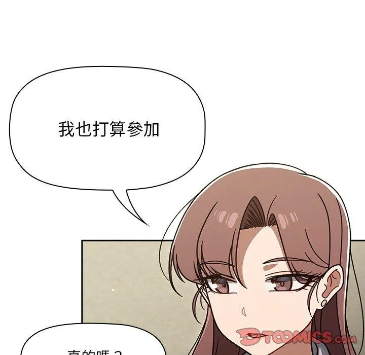 调教开关 - 第44话 - page 57
