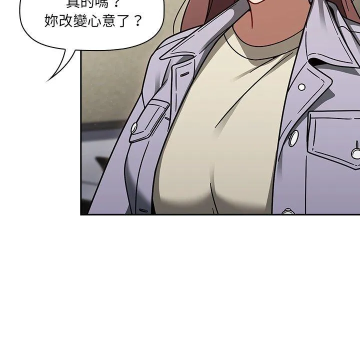 调教开关 - 第44话 - page 58