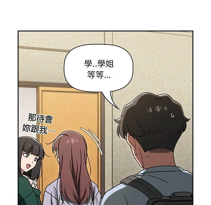 调教开关 - 第44话 - page 59