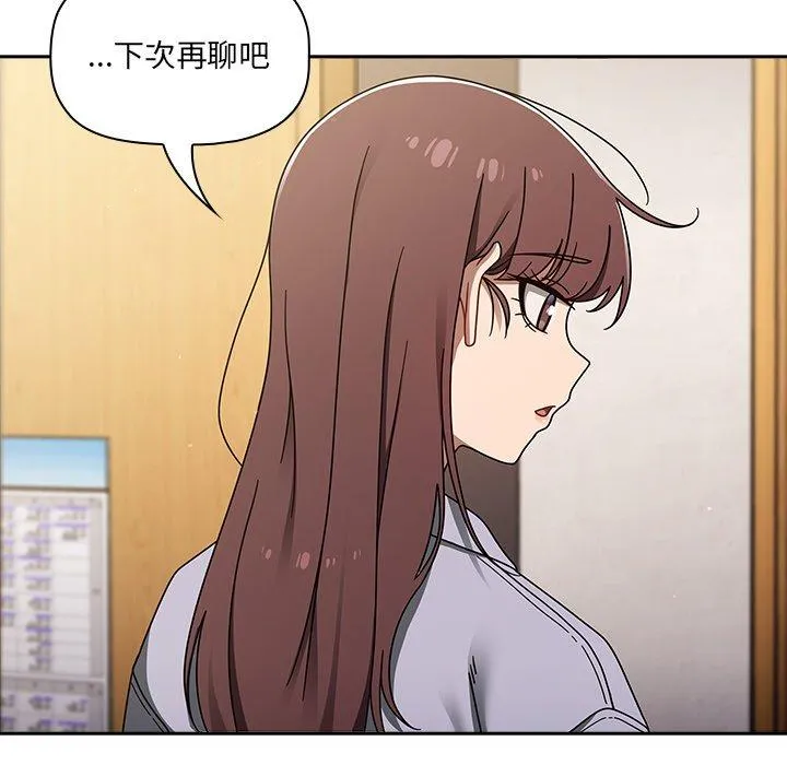 调教开关 - 第44话 - page 61