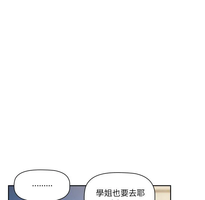 调教开关 - 第44话 - page 62