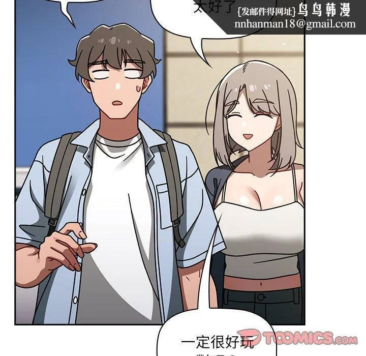 调教开关 - 第44话 - page 63