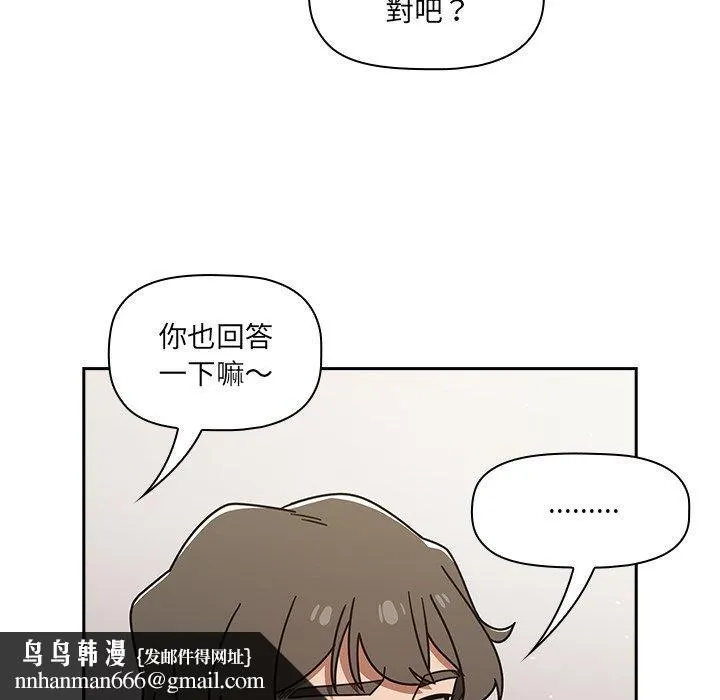 调教开关 - 第44话 - page 64
