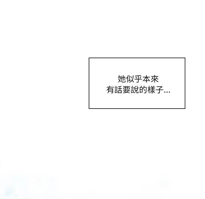 调教开关 - 第44话 - page 66