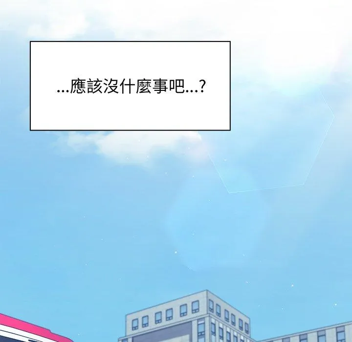 调教开关 - 第44话 - page 67