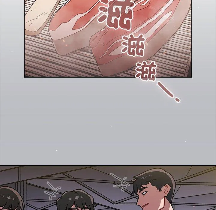 调教开关 - 第44话 - page 74