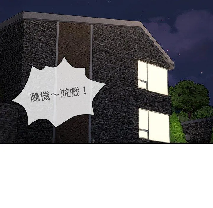 调教开关 - 第44话 - page 80
