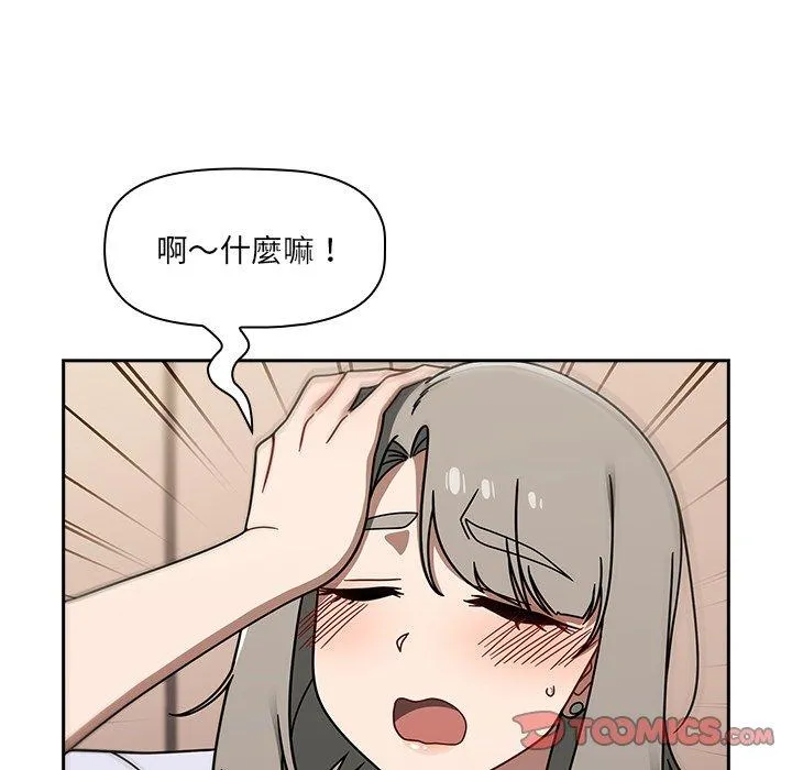 调教开关 - 第44话 - page 81
