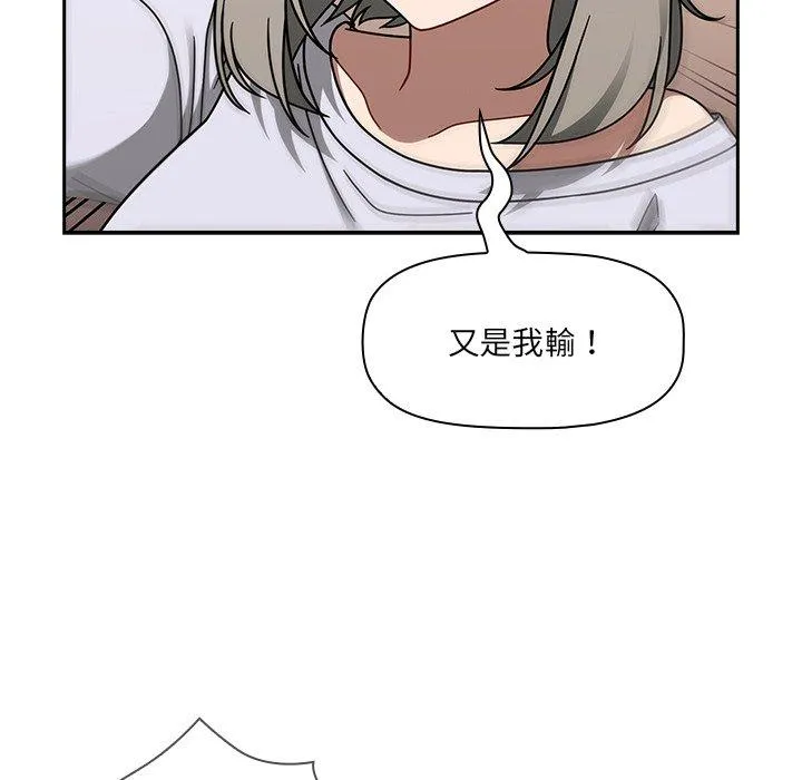 调教开关 - 第44话 - page 82
