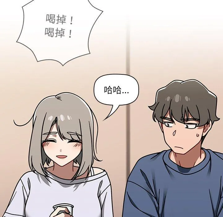 调教开关 - 第44话 - page 83