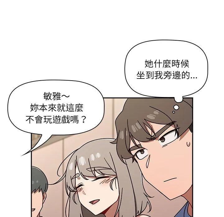 调教开关 - 第44话 - page 85