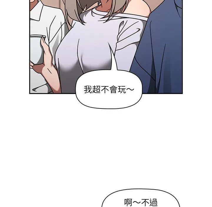 调教开关 - 第44话 - page 86