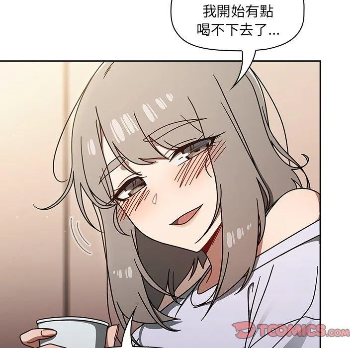 调教开关 - 第44话 - page 87