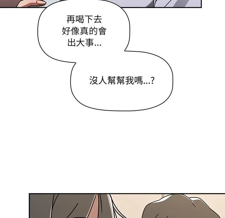 调教开关 - 第44话 - page 88
