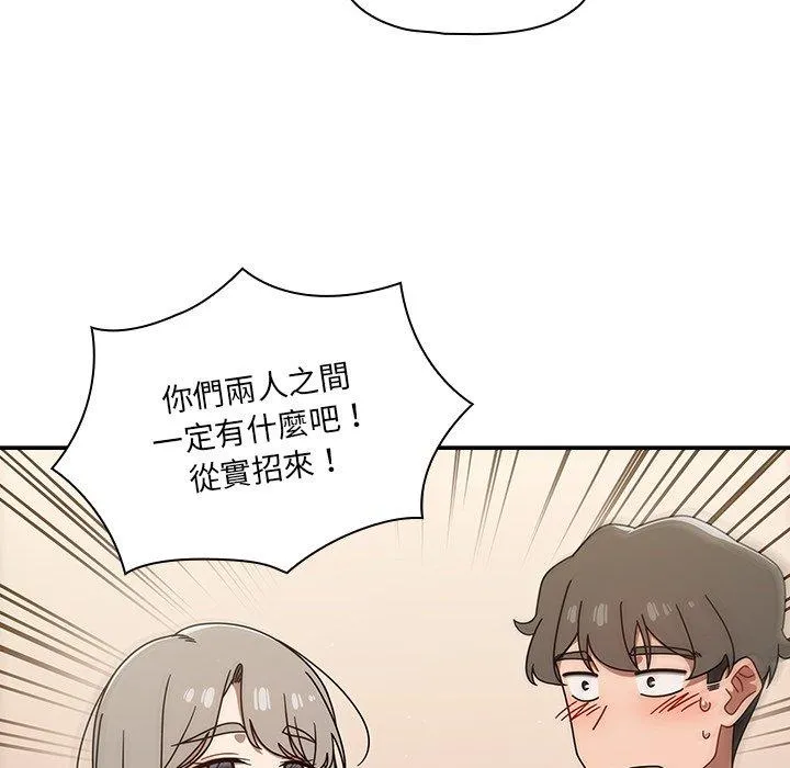 调教开关 - 第44话 - page 91