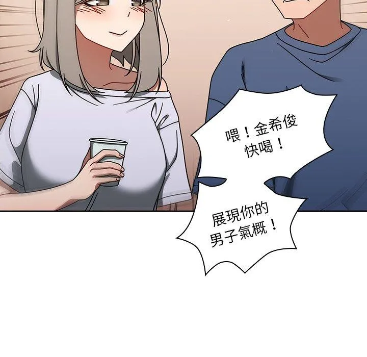 调教开关 - 第44话 - page 92