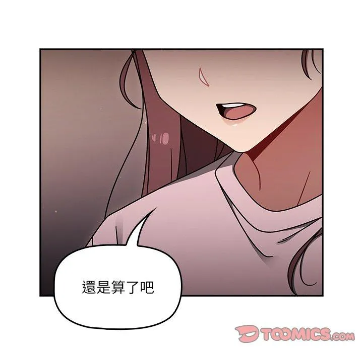 调教开关 - 第44话 - page 93