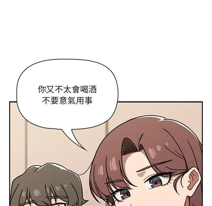 调教开关 - 第44话 - page 94