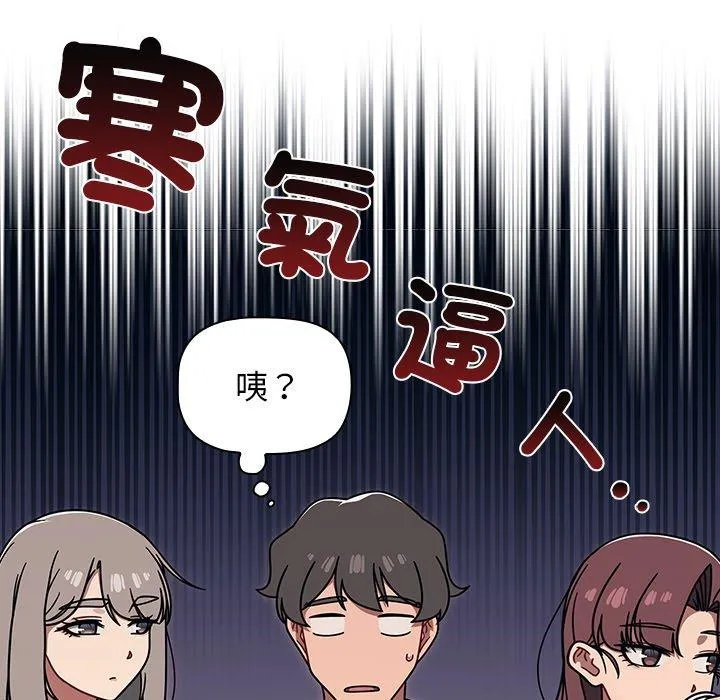 调教开关 - 第44话 - page 96