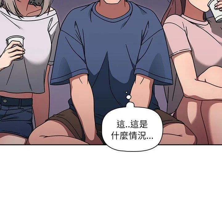 调教开关 - 第44话 - page 97