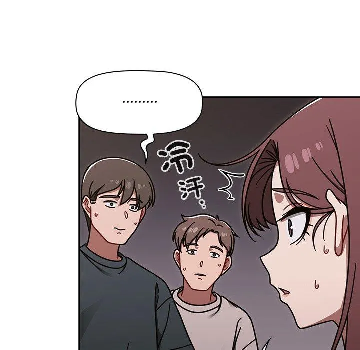 调教开关 - 第44话 - page 98