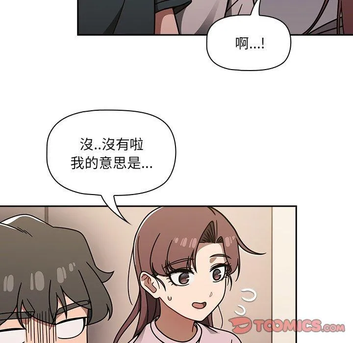 调教开关 - 第44话 - page 99