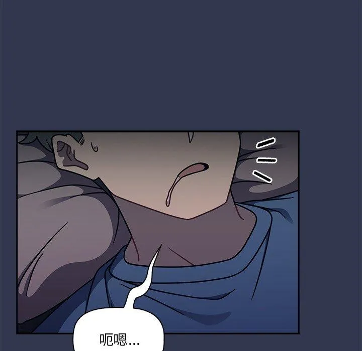 调教开关 - 第44话 - page 112
