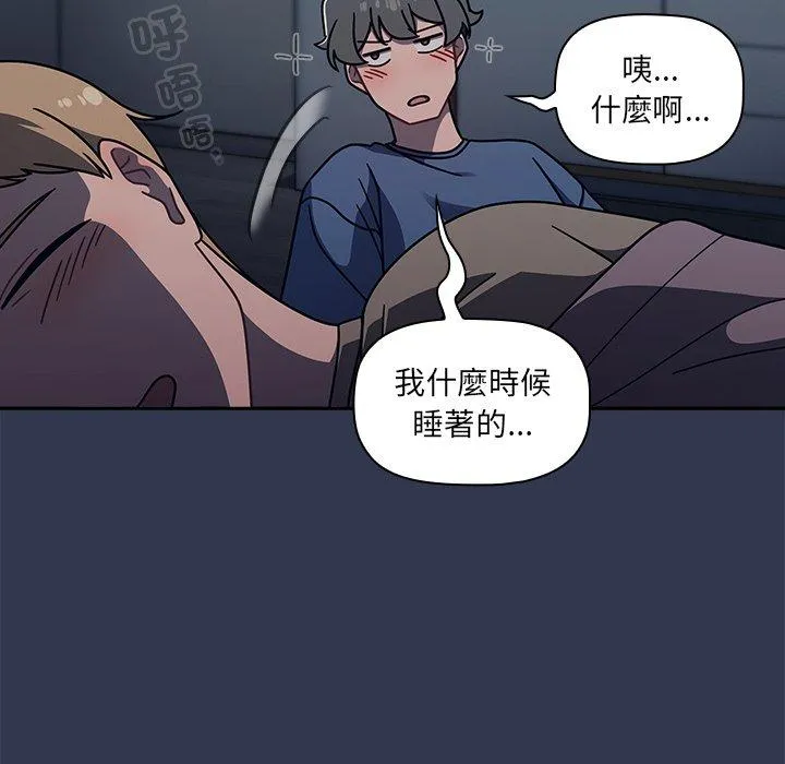 调教开关 - 第44话 - page 114