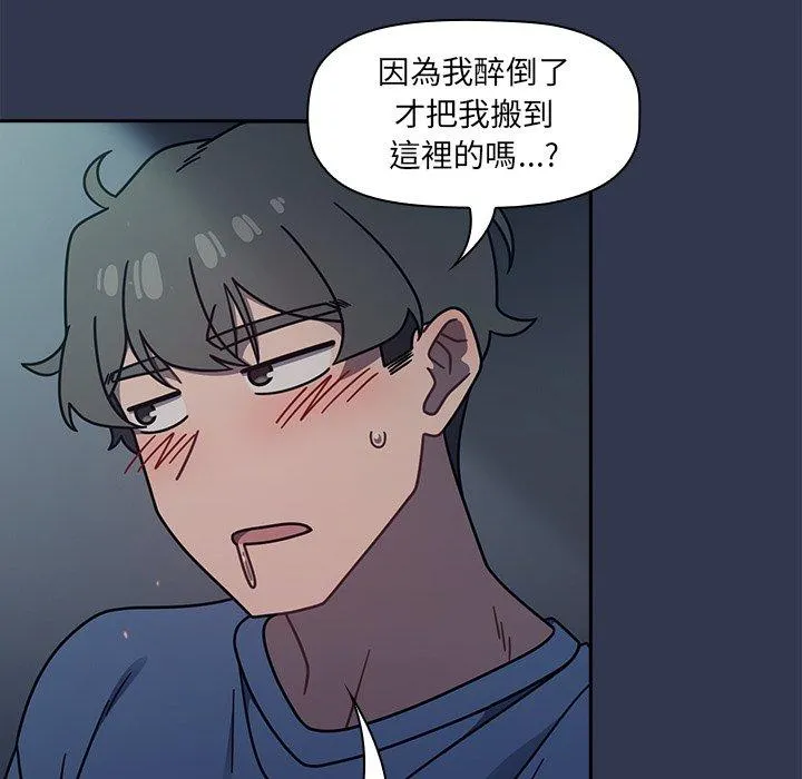 调教开关 - 第44话 - page 115